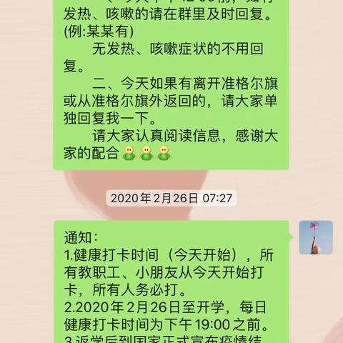 特殊的时期，不一样的陪伴——薛十幼学前教育宣传月活动