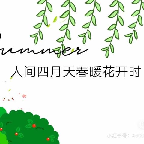 《超长假期“玩”美陪伴》——✨幼高专幼教集团唐冶幼儿园小班级部（推荐篇三十）