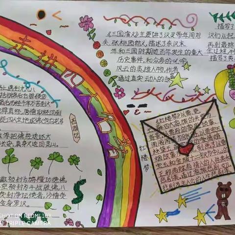 让书香充满校园，让读书成为习惯——北村小学“世界读书日”活动