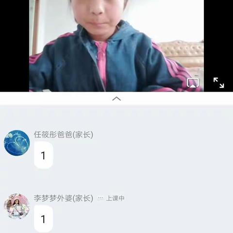 别样的课堂——北村小学举行线上听评课活动之一