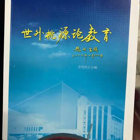 20180117聚龙外国语关于“学案导学”实践的几篇总结、集备和教学常规制度