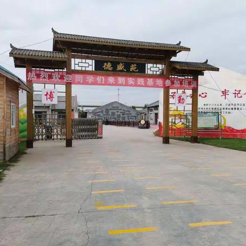 《走进综合实践基地，体验实践活动魅力》