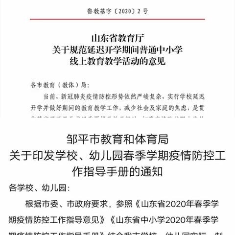 【以学战疫，不辍耕耘】范公小学学生忙“空课”，以学习抗疫情