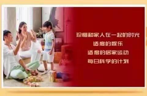 【世纪星幼教集团🌟东正园】—“停课不停学，品格不停步”线上学习第十一天