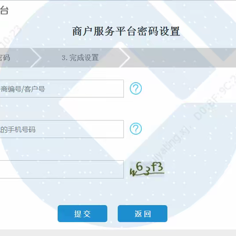 建行商户服务平台设置密码及登陆流程