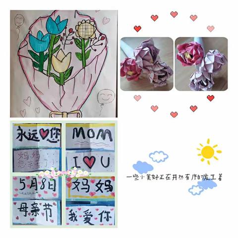 母亲节，孩子们亲手做的，幸福感满满……感谢孩子们，妈妈爱你们