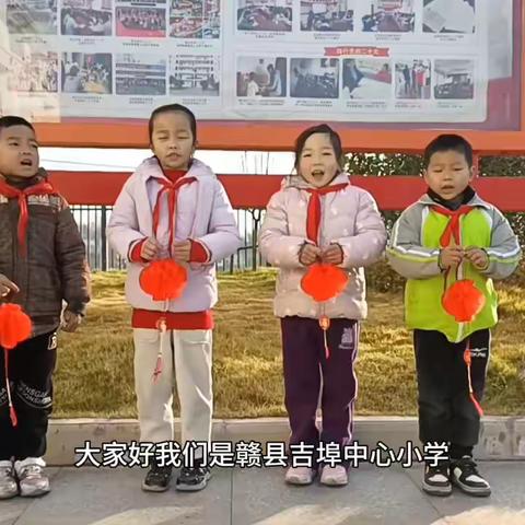 多彩活动庆元旦 温暖开启祥龙年——吉埠中心小学（新校区）庆元旦系列活动