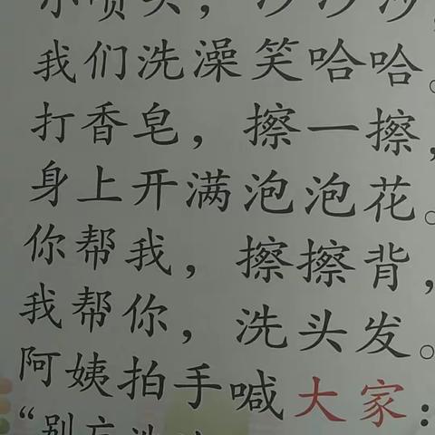 金色摇篮幼儿园小二班“疫时保学”