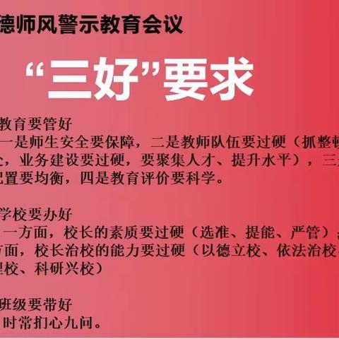 不忘初心，坚守师德——长寿镇中心幼儿园师德师风专项整治动员会