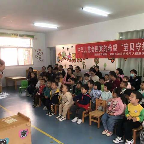 “我不上你的当”——启迪幼稚园防拐骗演习