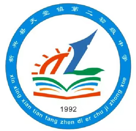 同课异构展风采，教研活动促成长——天堂二中与云安区富林中学进行“同课异构”教研活动