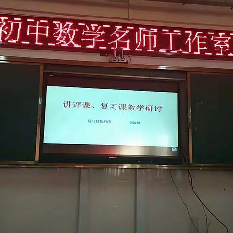 遵循   融合   应用---易门县初中数学名师工作室研修培训活动