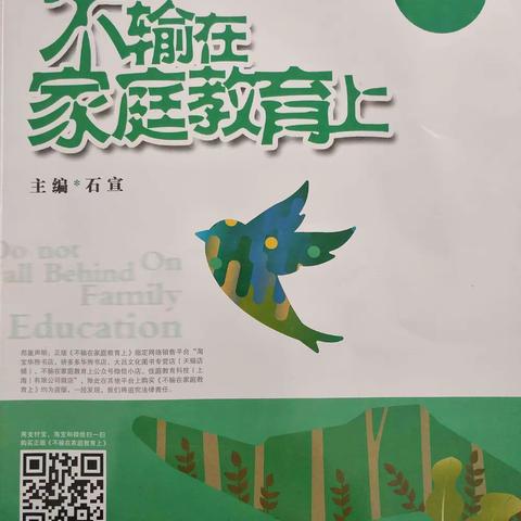 灵武市第四小学五年级（五）班——【不输在家庭教育上】读书沙龙活动