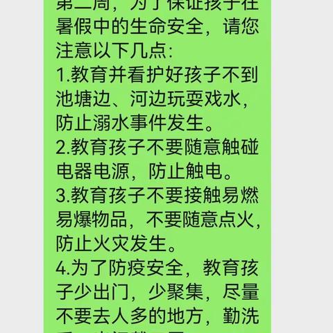 我们都是最棒的娃——大有小学一年级假期活动