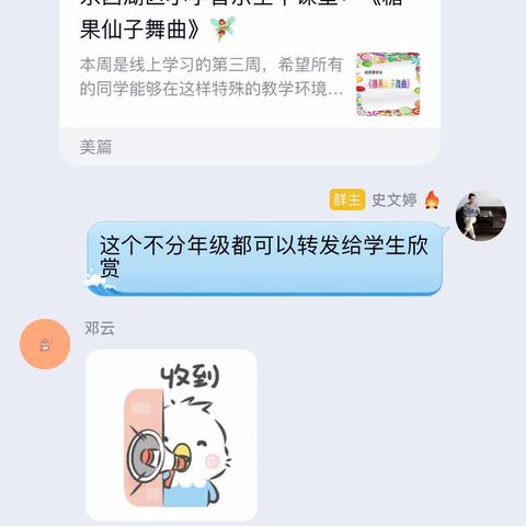 柏景湾小学：停课不停学 音乐不停歇