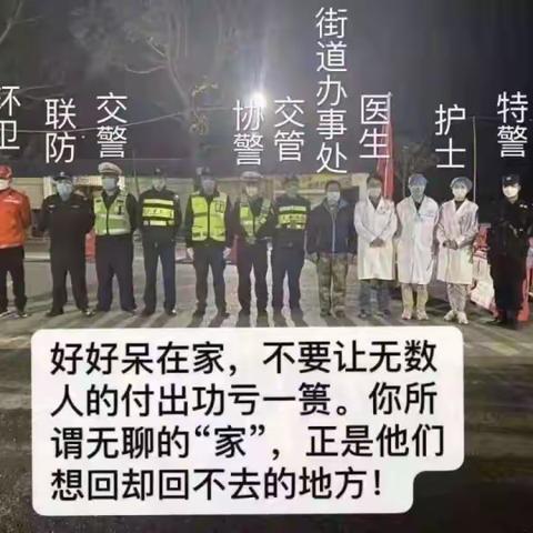 柏景湾小学：疫情当前，感恩我们生在中国！