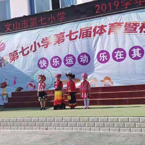 红领巾礼赞新中国一一文山市第七小学五年级读书汇报表演