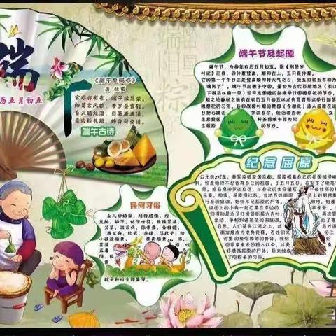 浓情端午，粽叶飘香——灵武市第五小学五一班端午节活动纪实