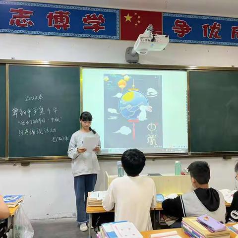 [尹集中学]“我们的节日.中秋”经典诵读