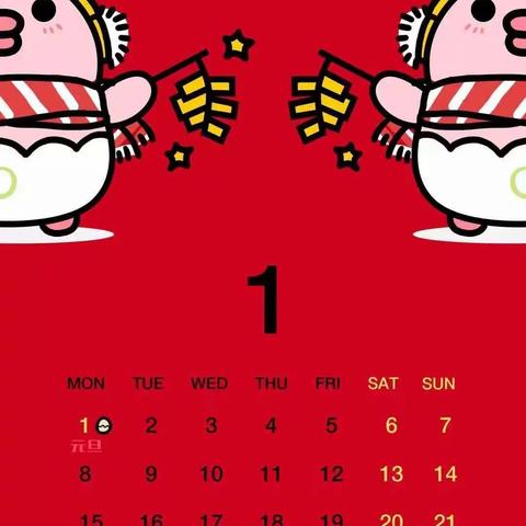 徐吾小学2018年元旦放假告家长书