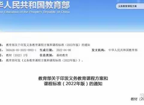 崇皇中心校高段数学中心教研组第四次教研活动—2022版数学新课标学习