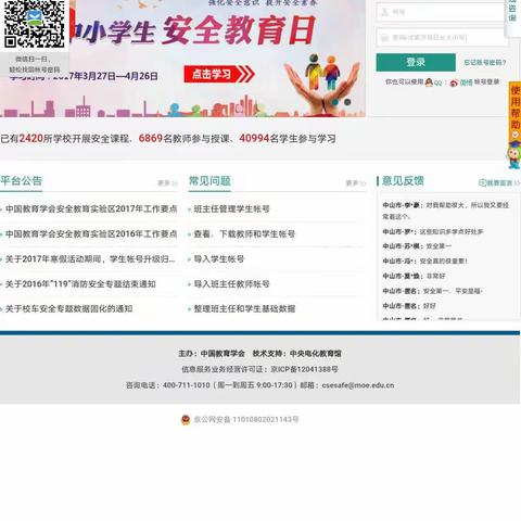 徐吾小学开展第22个中小学生安全教育日活动通知（家庭版）