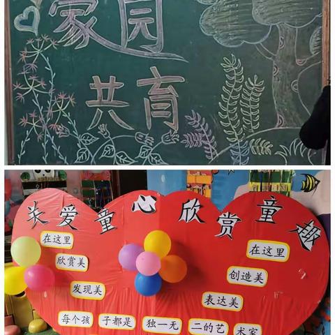 智才幼儿园一部中三班   《家园共育》沟通会