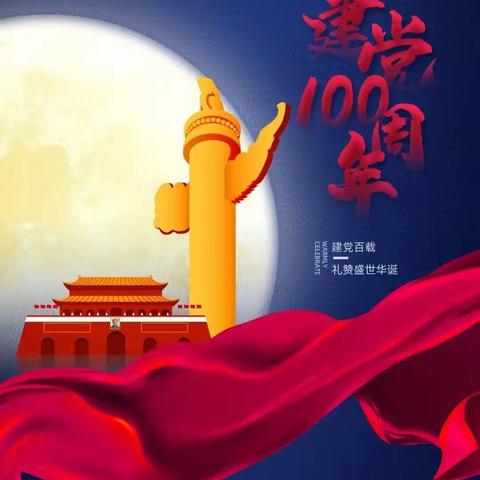 “童心向党，献礼百年”，兴国镇蔡店小学庆祝中国共产党成立100周年暨六一文艺汇演