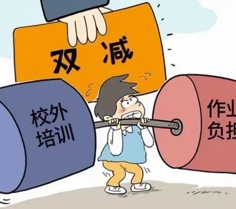 减“负”不减“乐”，减“负”不减“质”----兴国镇蔡店小学落实双减政策纪实