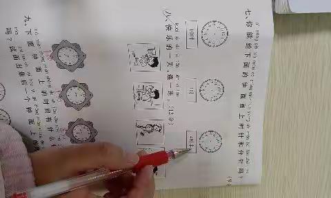 第八单元试卷评讲（二）