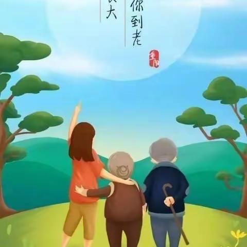 “九九重阳日，暖暖敬老心”鳌枫幼儿园大一班