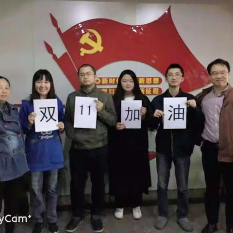 九江客服奋战“双十一”，让国家队服务“不打折”