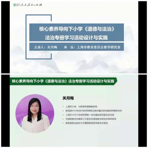 相遇云端  教研同行——开远市小学道德与法治李坤名师工作室简报（第20期）