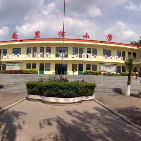 南里信小学开展《教师纪律作风整顿》大会