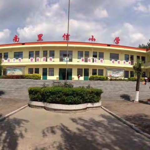 襄垣县南里信小学五月份督学工作开展纪实