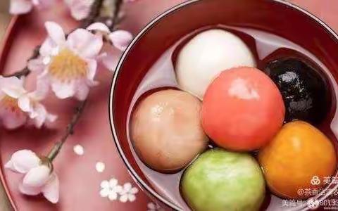 元宵佳节 平安吉祥——砚池小三班