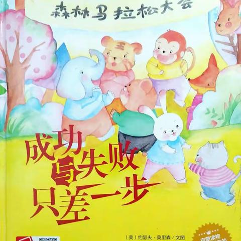 南凌幼儿园“故事小达人”开讲啦！（第十二期）