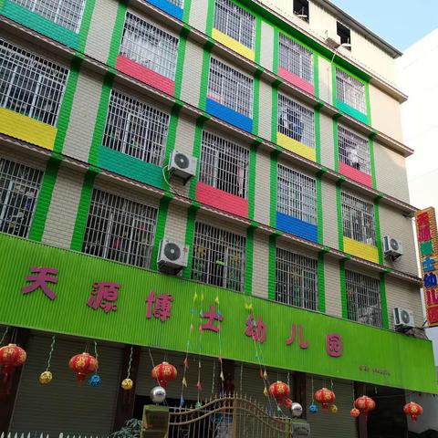 博白天源博士幼儿园火热招生进行中