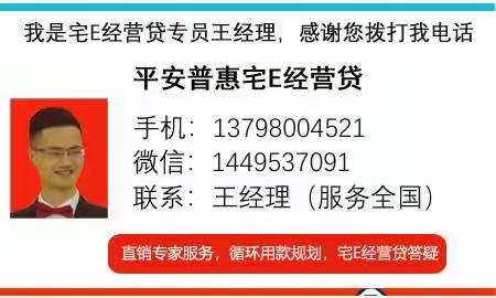 盘点2022平安普惠宅E经营贷再借款常见拒绝原因