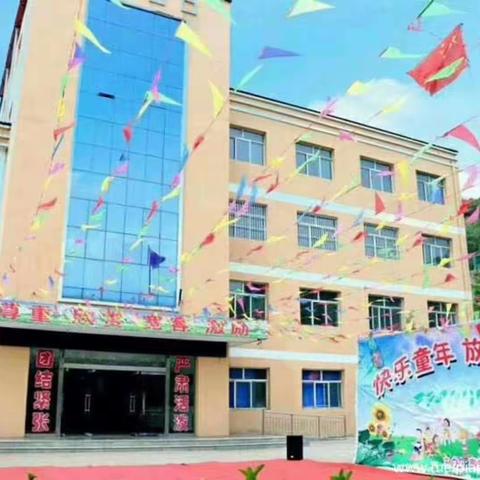 家校携手喜迎开学——高家河小学开学啦