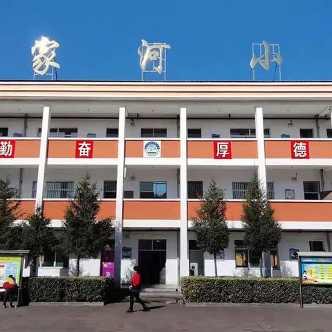 童心向党    追梦少年——高家河小学庆“六一”儿童节邀请函