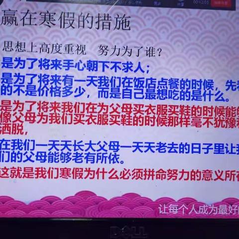 拼搏寒假，赢在中考！2019级14班线上家长会