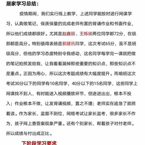 2019级14班—摆正心态，备战期末