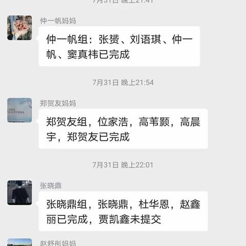 2019级14班暑假作业 自律的少年