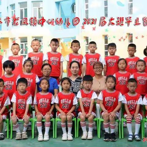 2021届大班毕业典礼