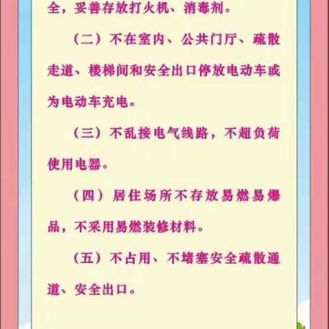 志丹县杏河镇中心小学暑假安全告家长书