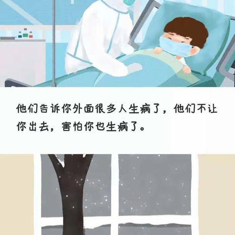 “春暖花开，终将到来”三十二校一四班