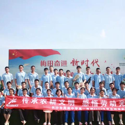 农研双抢，劳动光荣，——周南中学K2105班，——2022.07.12——