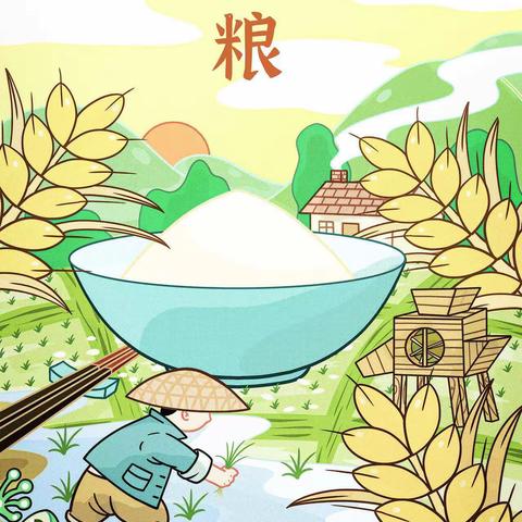 《珍惜粮食 厉行节约》——拜泉县特殊教育学校世界粮食日主题活动