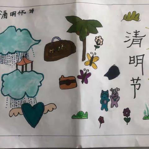 拜泉特教清明节主题班会